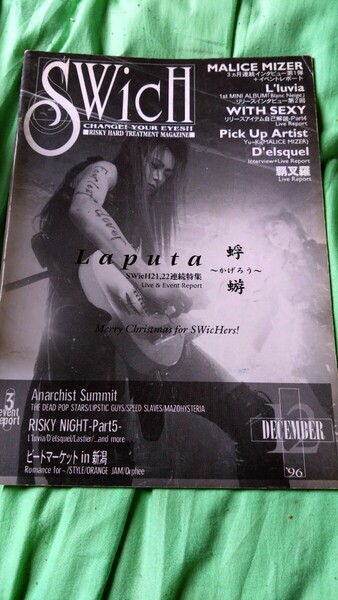 ヴィジュアル系インディーズ雜誌SWicH12月号1996.12 DECEMBER 絶版