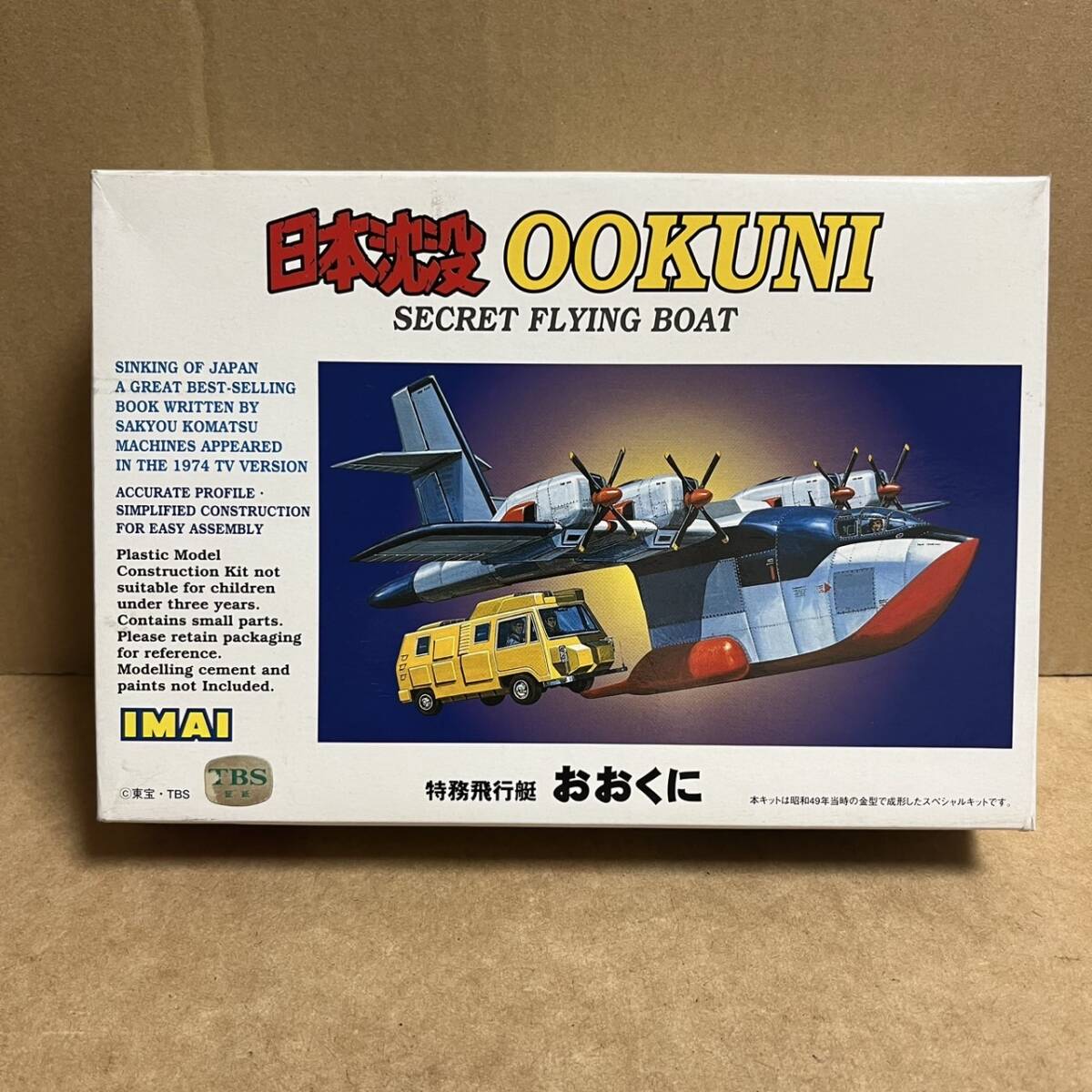 絶版❣️プラモデル2000台 カタログ 2025年最新】Yahoo!オークション -絶版プラモデルの中古品・新品