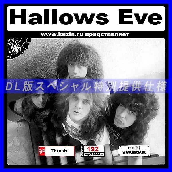 2025年最新】Yahoo!オークション -hallows eve(音楽)の中古品