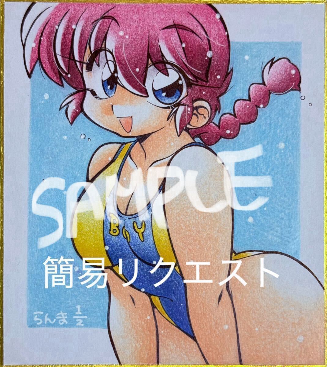 うめ　手描き　イラスト　リクエスト 手描きイラスト 梅ちゃん × ヴィランズ 鬼滅の刃
