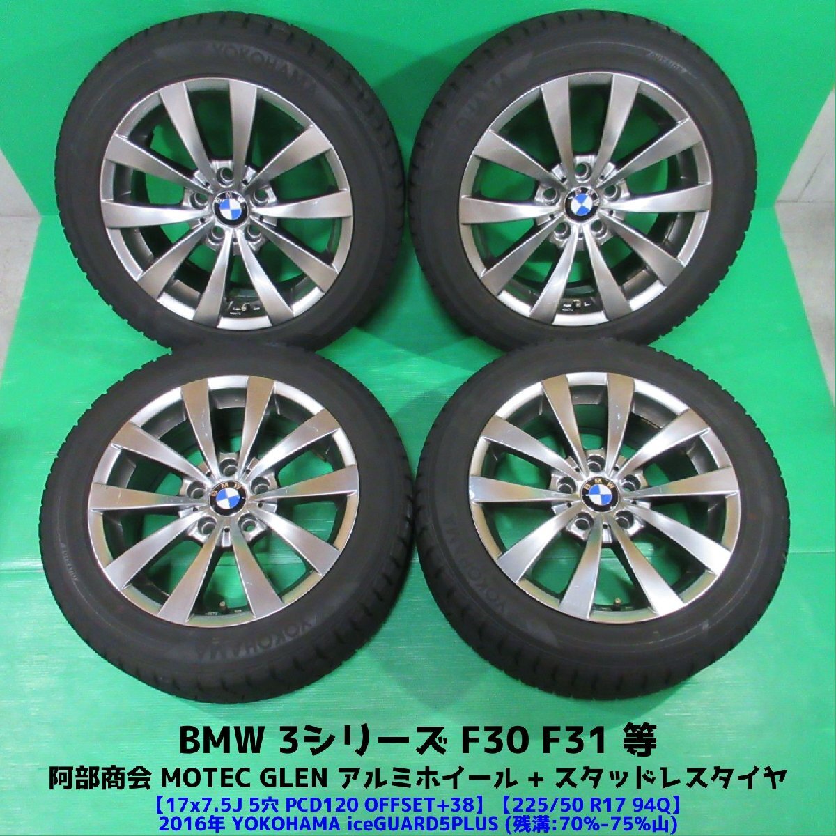 BMW用KELLENERS 17インチ22年製スタッドレス付き225/50R17 2025年最新】Yahoo!オークション -bmw 225 50 17 スタッドレスの