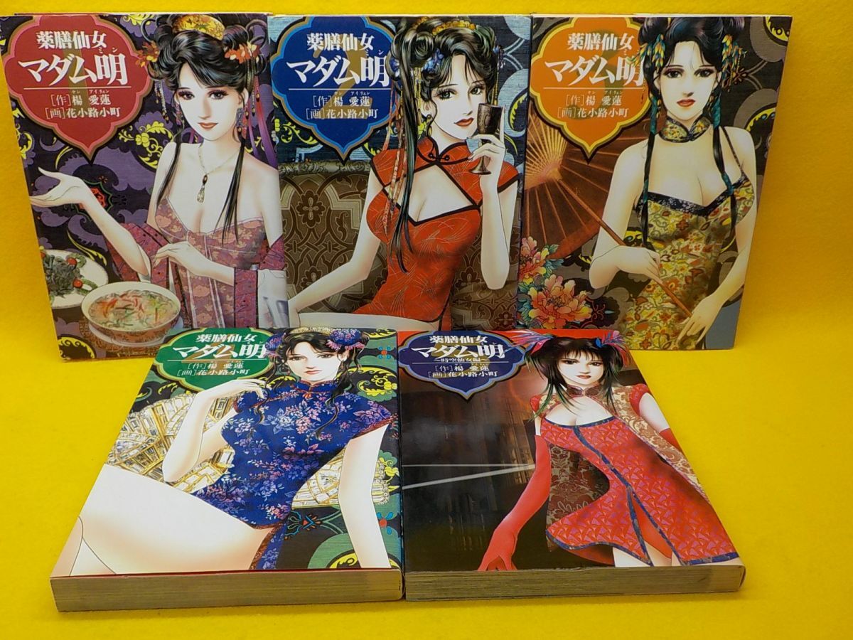 花小路小町 サイン入り 写真 2Lサイズ 漫画家 Yahoo!オークション -「花小路小町」の落札相場・落札価格