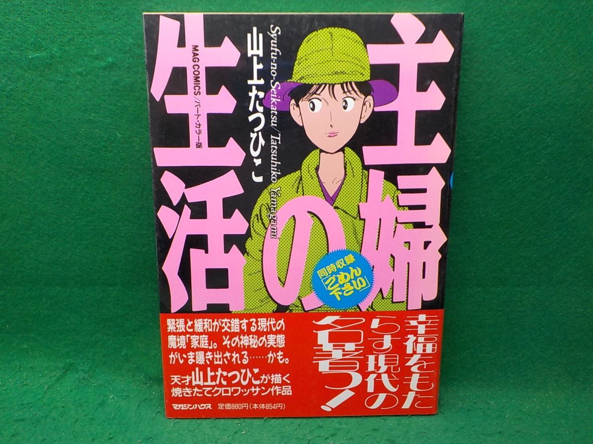 2025年最新】山上たつひこ の漫画商品一覧 - Yahoo!オークション