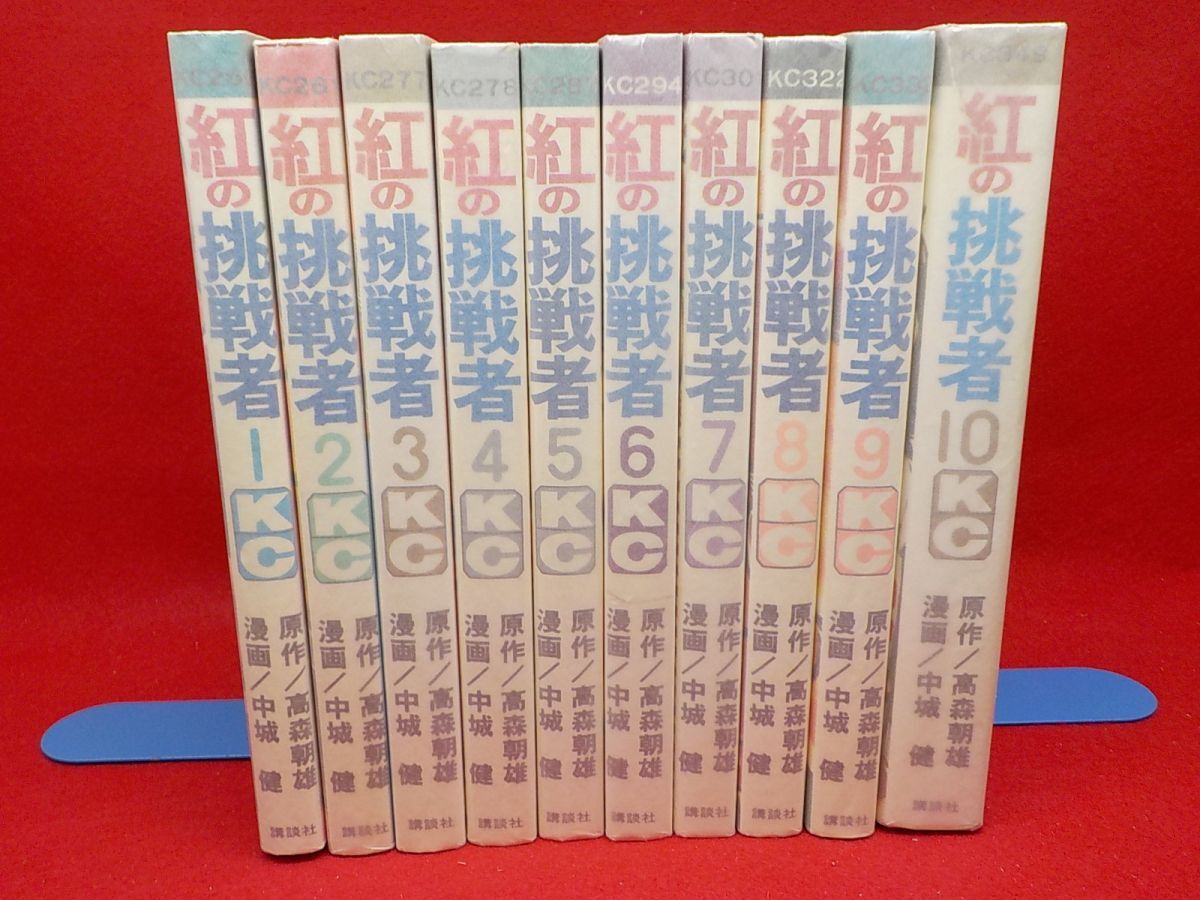 2025年最新】Yahoo!オークション -紅の挑戦者の中古品・新品・未