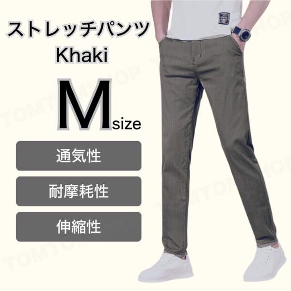 ダークグレー M ストレッチ ウエストゴム メンズ パンツ スリムフィット 通気性 吸汗性 春 夏 秋 冬 ポケット付き チノパン