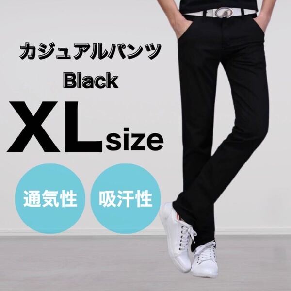 ブラック XL メンズ パンツ チノパン ストレート 綿 カジュアル 通気性 吸汗性 通年 スポーツ ゴルフ ストレッチ