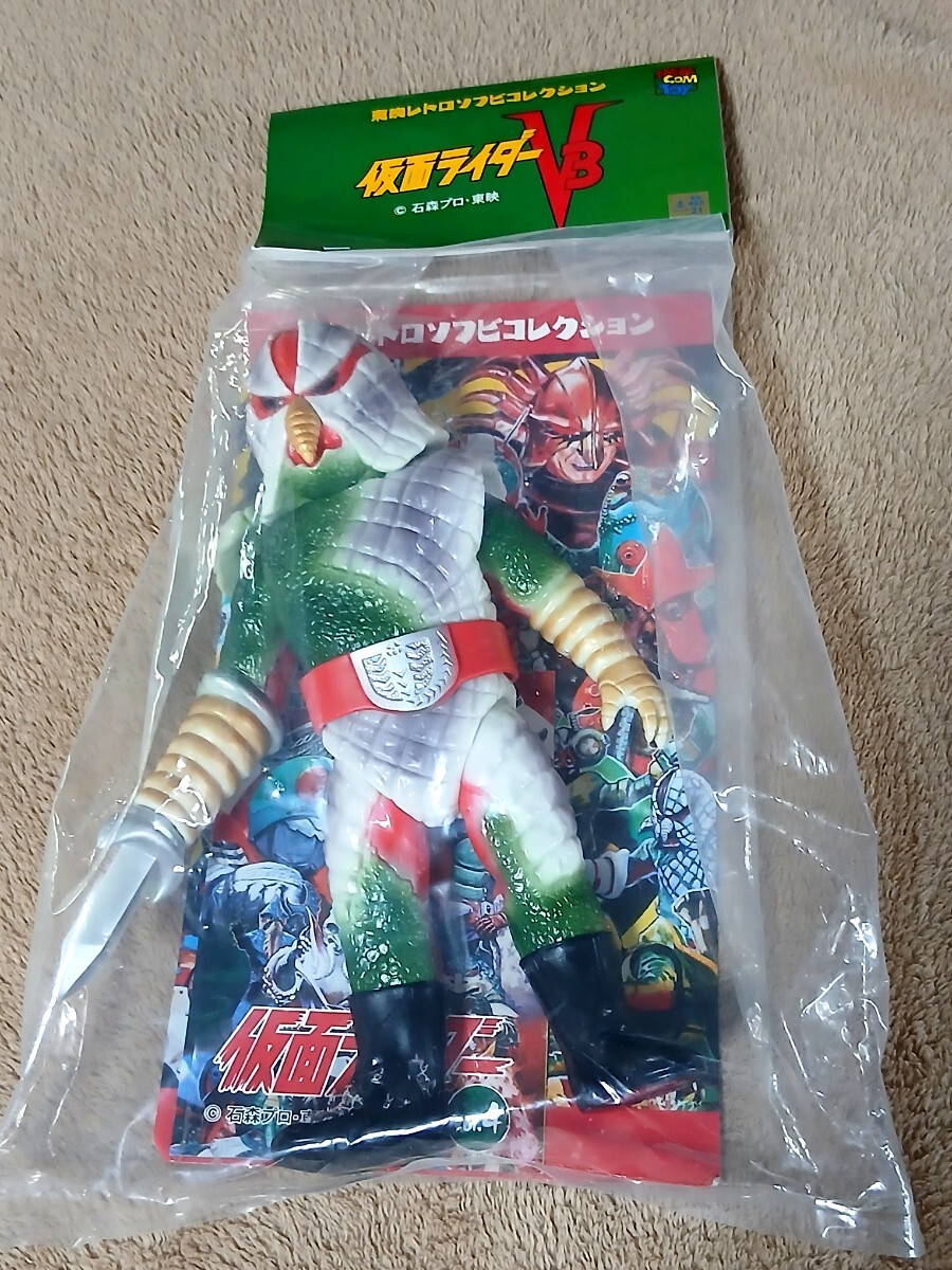 メカキングギドラ s.h.monsterarts 東映レトロソフビコレクション テレビバエ+ミニソフビ 未開封品