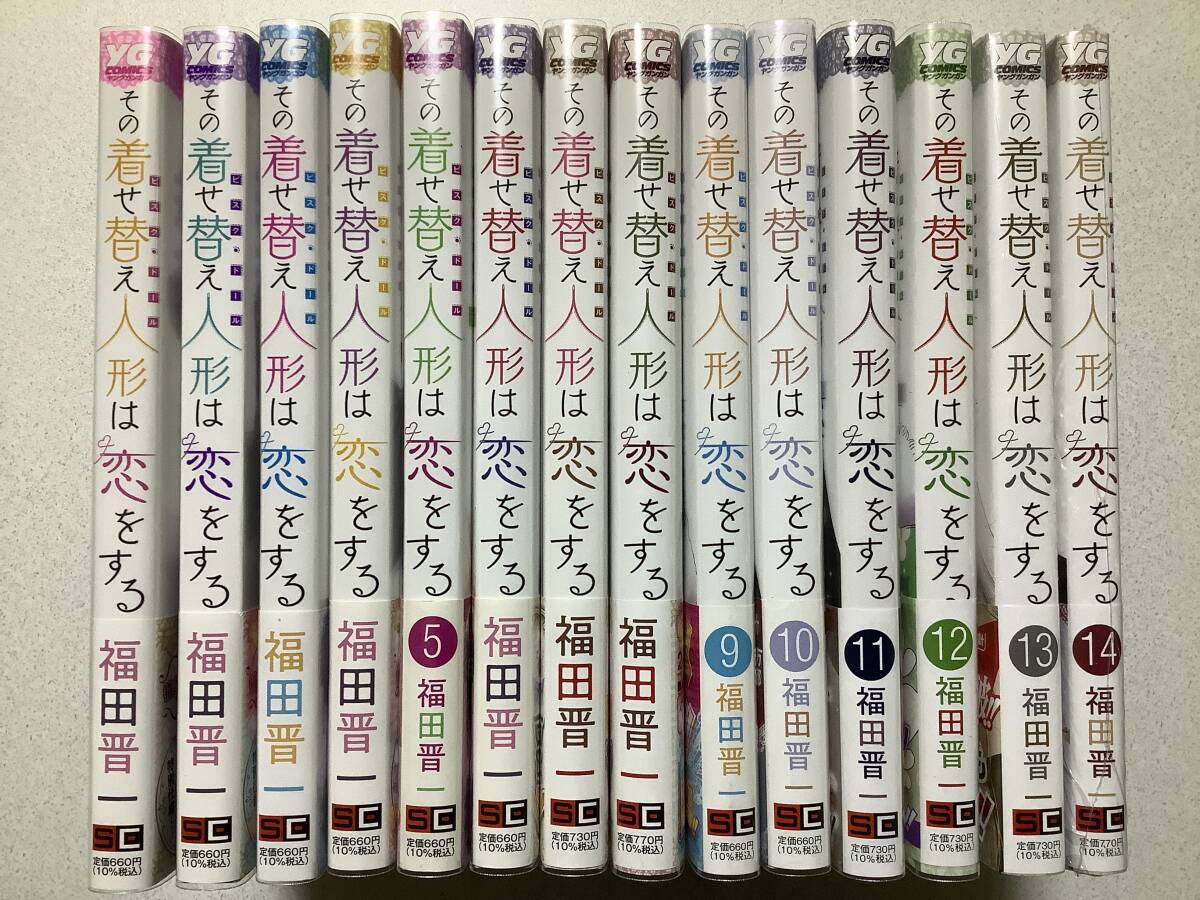2025年最新】Yahoo!オークション -着せ替え人形は恋をする 全巻