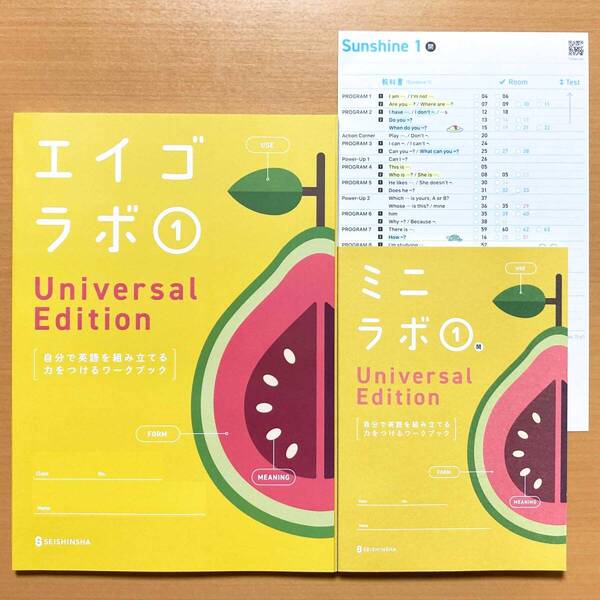 2025年度版「エイゴラボ 1 開隆堂 サンシャイン【生徒用】ミニラボ 付」正進社 答え 解答 英語ラボ SUNSHINE 開 開隆 ワーク