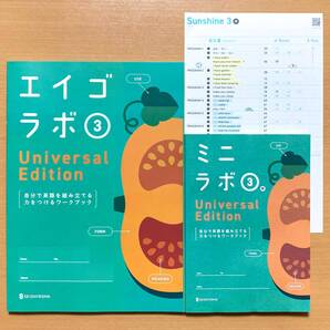 2025年度版「エイゴラボ 3 開隆堂 サンシャイン【生徒用】ミニラボ 付」正進社 答え 解答 英語ラボ SUNSHINE 開 開隆 ワーク