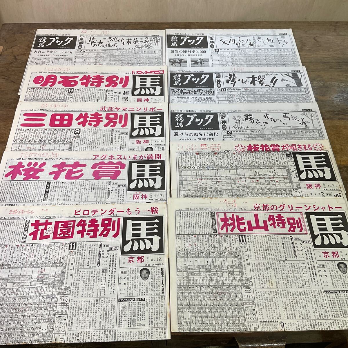 Yahoo!オークション -「競馬ブック 昭和」の落札相場・落札価格