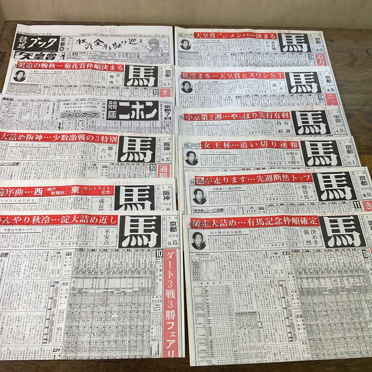 1983年　競馬ブック カレンダー　レトロ　当時物 1983年 競馬ブック カレンダー レトロ 当時物