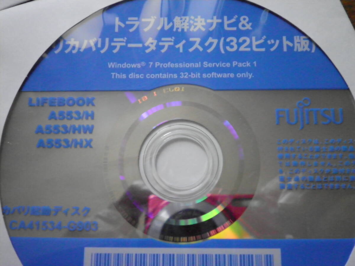 LIFEBOOK A577 リカバリディスク付 富士通 LIFEBOOK A577 リカバリディスク A748 A747 未使用
