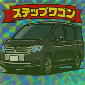 ステップワゴン ステッカー