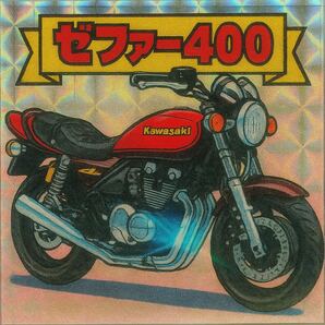 ゼファー400 ステッカー
