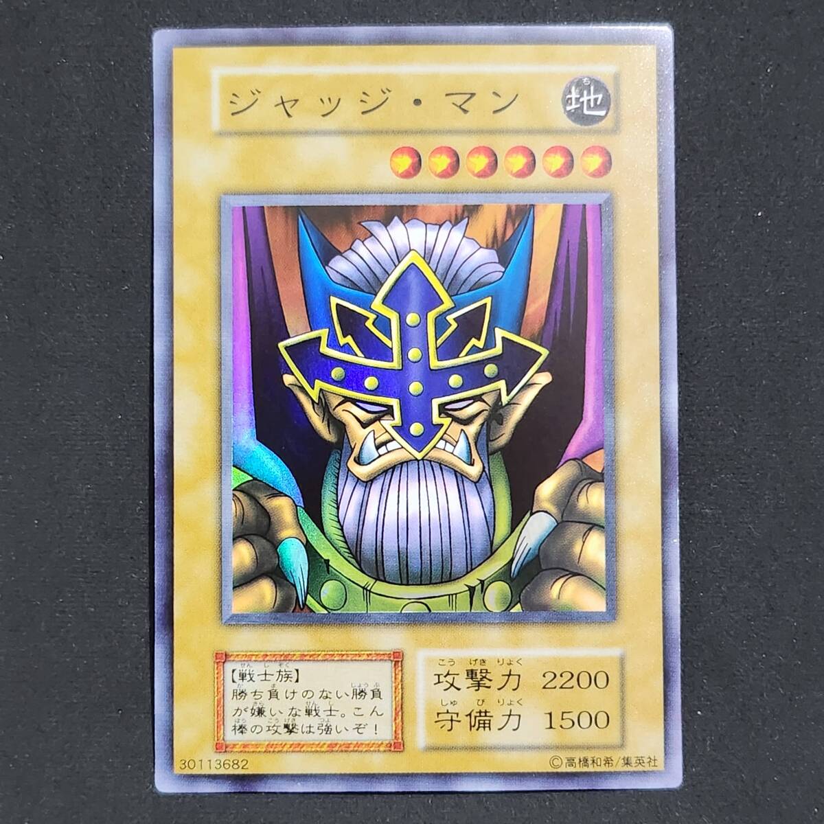 遊戯王 初期 ジャッジマン 2枚セット ARS PSA BGS CGS Yahoo!オークション -「遊戯王 ジャッジマン」の落札相場・落札価格