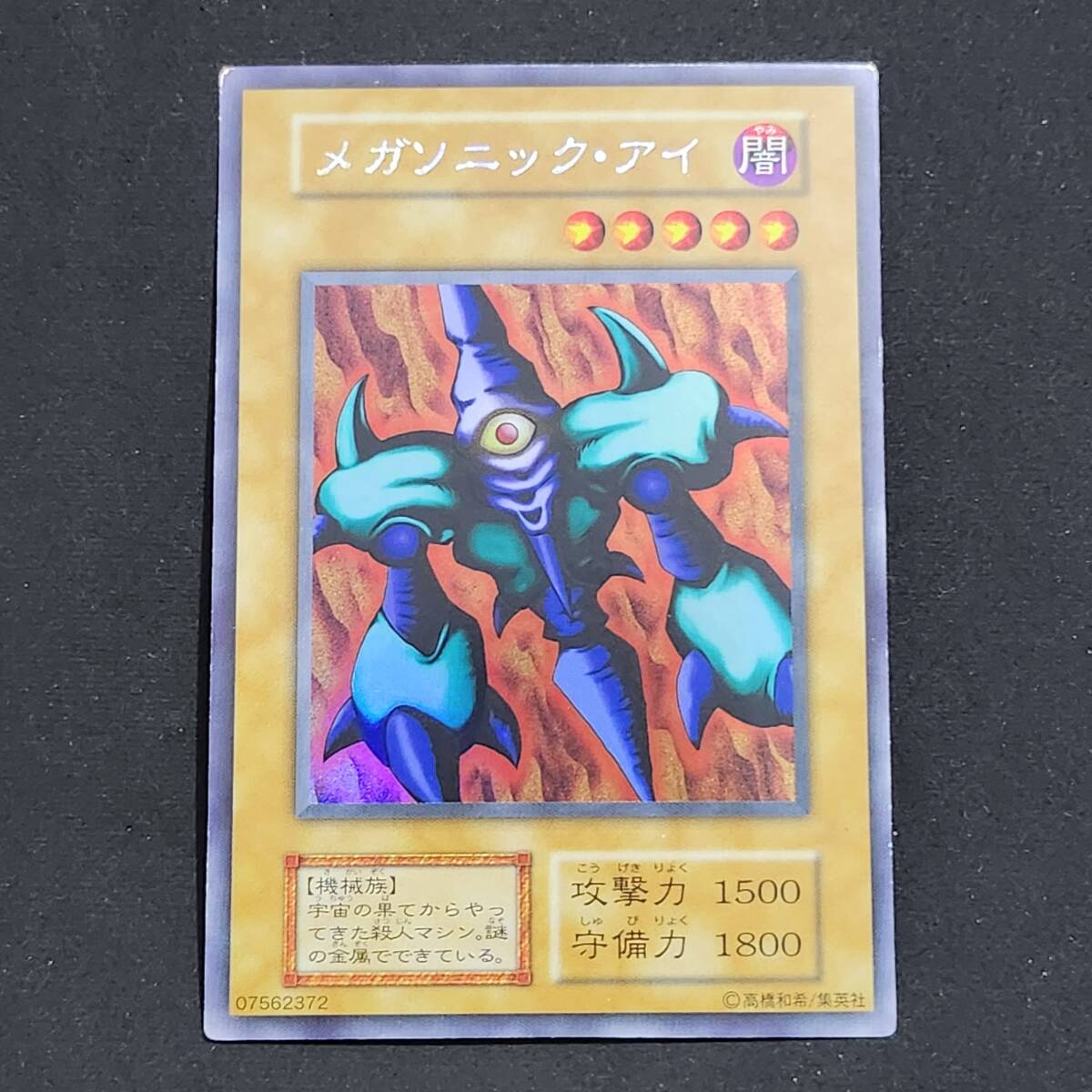 メガソニックアイ ウルシク psa9 Yahoo!オークション -「メガソニックアイ」の落札相場・落札価格