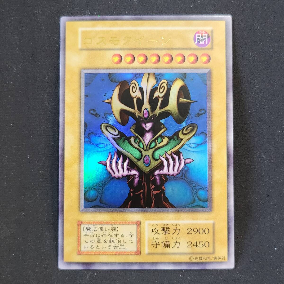 遊戯王初期カードセットレアのみ引退美品〜良品 2025年最新】Yahoo!オークション -遊戯王初期カードの中古品