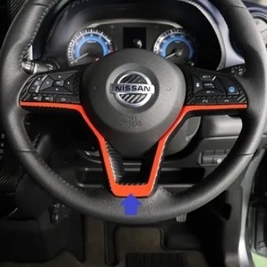 ★《デイズアウトレット価格】デイズ ステアリングガーニッシュ1点シート (レッドシート)