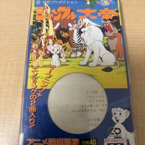 とるとるCD アニメ探偵団 vol.2 手塚プロダクション ジャングル大帝 8cmCD