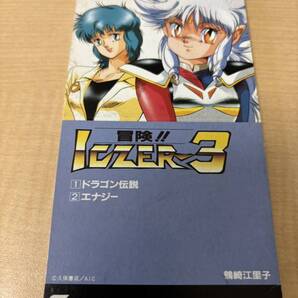 鶴崎江里子 / ドラゴン伝説 冒険!イクサー3 アニメ 8cmCD