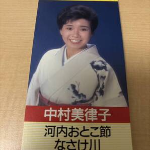 中村 美律子 /(廃盤)河内おとこ節/なさけ川 演歌 8cmCD