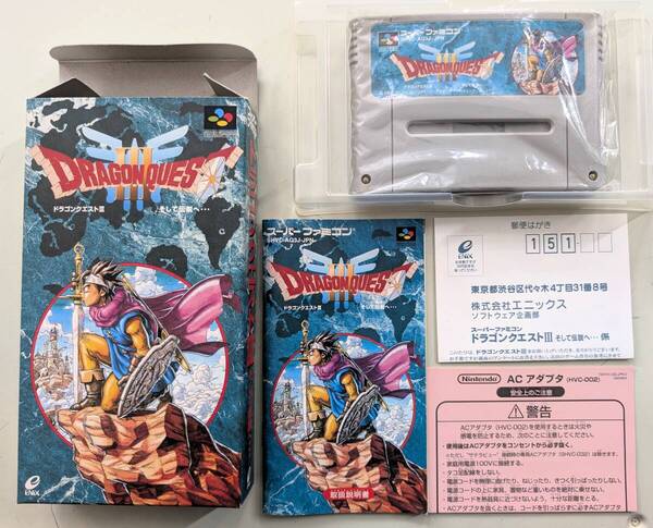 スーパーファミコン ドラゴンクエストIII そして伝説へ… ドラクエ DQ ゲームソフト 箱 説明書 SFC 鳥山明 スクウェア・エニックス