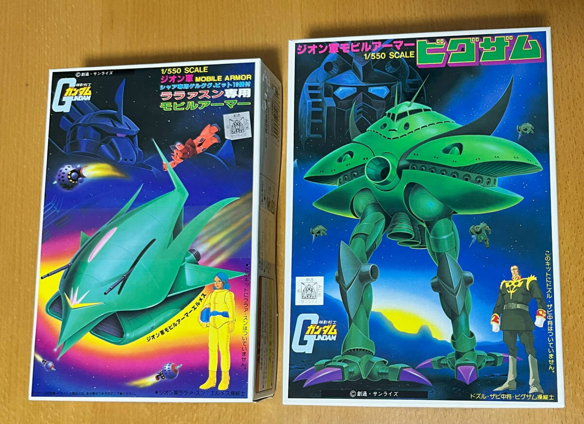ガンプラ 旧キット ビグザム 新品未開封品 美品 Yahoo!オークション -「ビグザム」(プラモデル) の落札相場