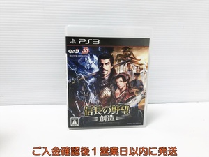 【1円】PS3 信長の野望・創造 ゲームソフト プレステ3 1A0030-310an/G1