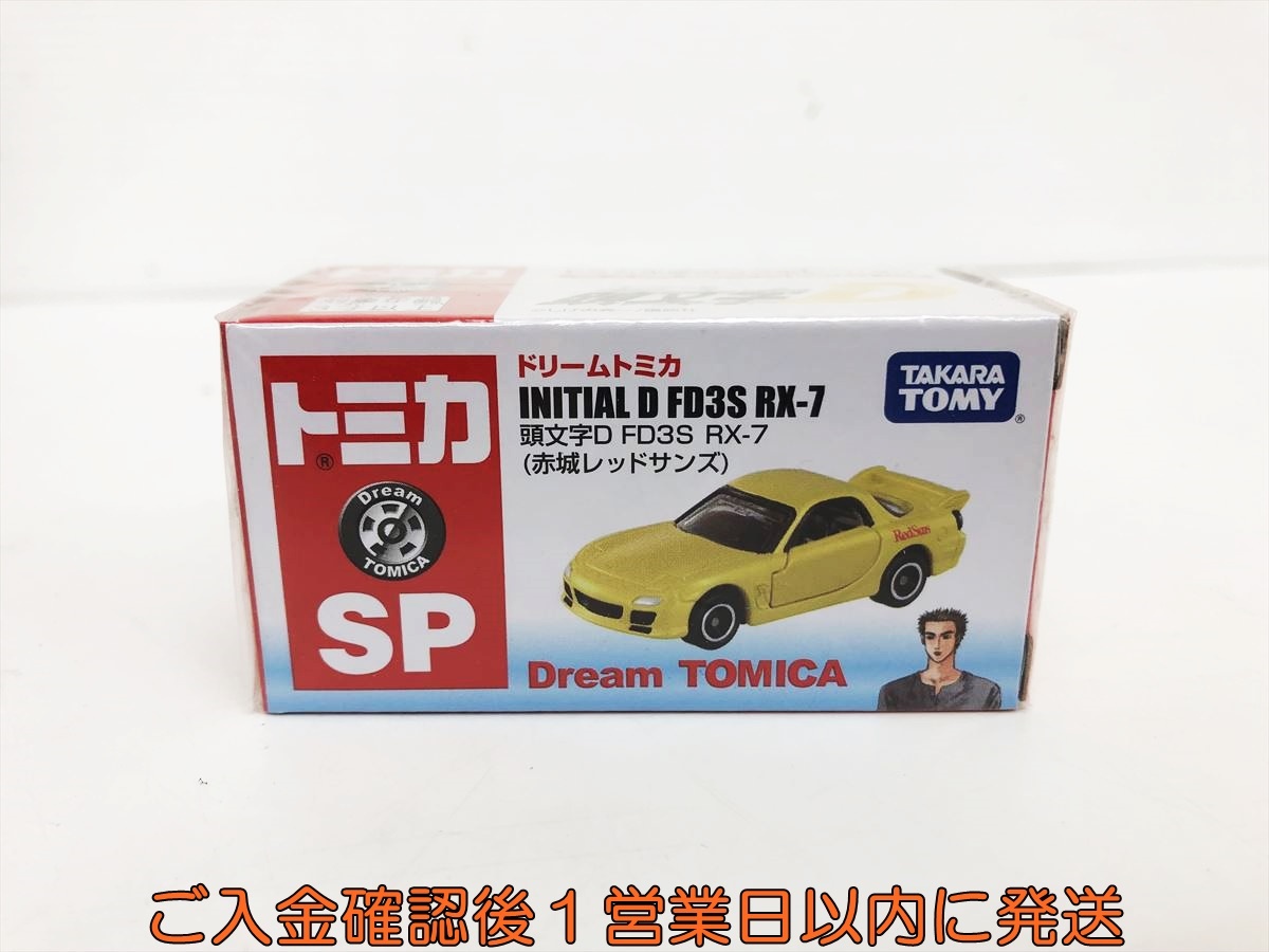トミカ 頭文字D7台セット 未開封 廃盤 Yahoo!オークション -「トミカ イニシャルd rx-7」の落札相場