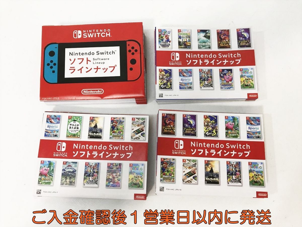 ニンテンドースイッチ用ソフト まとめ売り Yahoo!オークション -「ゲームソフト まとめ売り」(ニンテンドー