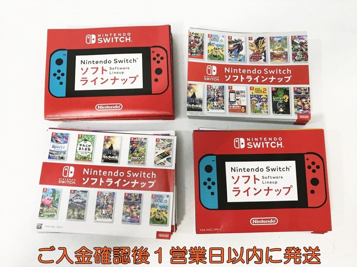 【まとめ売り・即発送】Switch人気ソフト詰め合わせ Yahoo!オークション -「ゲームソフト まとめ売り」(ニンテンドー