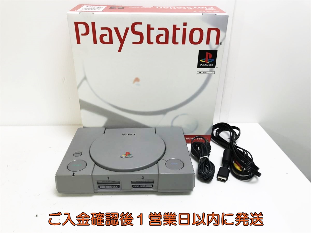 SONY SCPH-5500#稼働確認済みです。#価格交渉可能 SONY SCPH-5500#稼働確認済みです。#価格交渉可能 SONY (ソニー