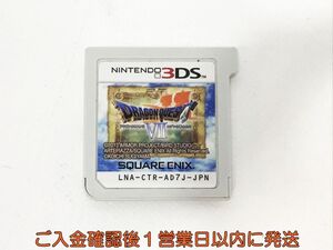 ニンテンドー3DS ドラゴンクエストVII エデンの戦士たち ゲームソフト ケースなし 1A0407-001kk/G1