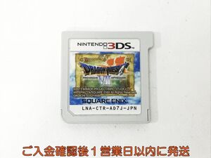 ニンテンドー3DS ドラゴンクエストVII エデンの戦士たち ゲームソフト ケースなし 1A0407-002kk/G1