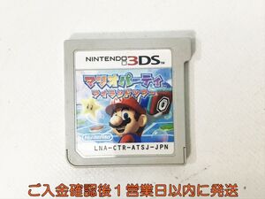 【1円】ニンテンドー3DS マリオパーティ アイランドツアー ゲームソフト ケースなし 1A0420-025kk/G1