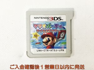 【1円】ニンテンドー3DS マリオパーティ アイランドツアー ゲームソフト ケースなし 1A0420-026kk/G1