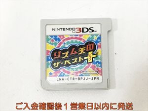 ニンテンドー3DS リズム天国 ザ・ベスト+ ゲームソフト ケースなし 1A0407-086kk/G1