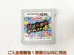 ニンテンドー3DS リズム天国 ザ・ベスト+ ゲームソフト ケースなし 1A0407-087kk/G1