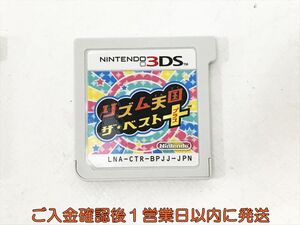 ニンテンドー3DS リズム天国 ザ・ベスト+ ゲームソフト ケースなし 1A0407-088kk/G1