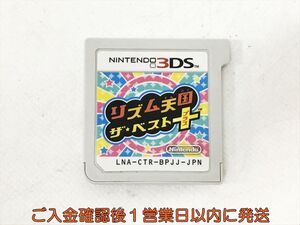ニンテンドー3DS リズム天国 ザ・ベスト+ ゲームソフト ケースなし 1A0407-089kk/G1