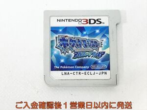 ニンテンドー3DS ポケットモンスター アルファサファイア ゲームソフト ケースなし 1A0420-037kk/G1