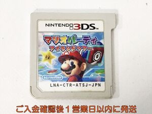 【1円】ニンテンドー3DS マリオパーティ アイランドツアー ゲームソフト ケースなし 1A0409-016kk/G1
