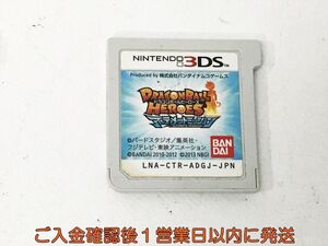 【1円】ニンテンドー3DS ドラゴンボールヒーローズ アルティメットミッション ゲームソフト ケースなし 1A0409-040kk/G1