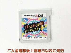 ニンテンドー3DS リズム天国 ザ・ベスト+ ゲームソフト ケースなし 1A0421-100kk/G1