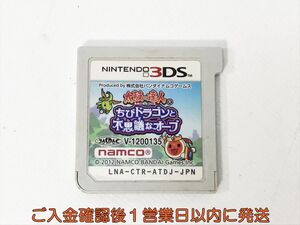【1円】ニンテンドー3DS 太鼓の達人 ちびドラゴンと不思議なオーブ ゲームソフト ケースなし 1A0421-105kk/G1