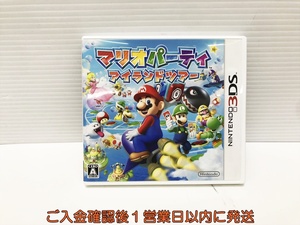 【1円】3DS マリオパーティ アイランドツアー ゲームソフト 1A0327-245nn/G1