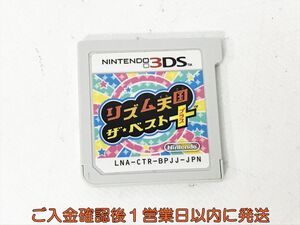 ニンテンドー3DS リズム天国 ザ・ベスト+ ゲームソフト ケースなし 1A0421-103kk/G1