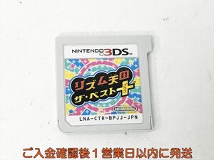 ニンテンドー3DS リズム天国 ザ・ベスト+ ゲームソフト ケースなし 1A0421-104kk/G1