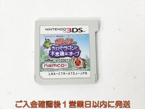 【1円】ニンテンドー3DS 太鼓の達人 ちびドラゴンと不思議なオーブ ゲームソフト ケースなし 1A0421-107kk/G1